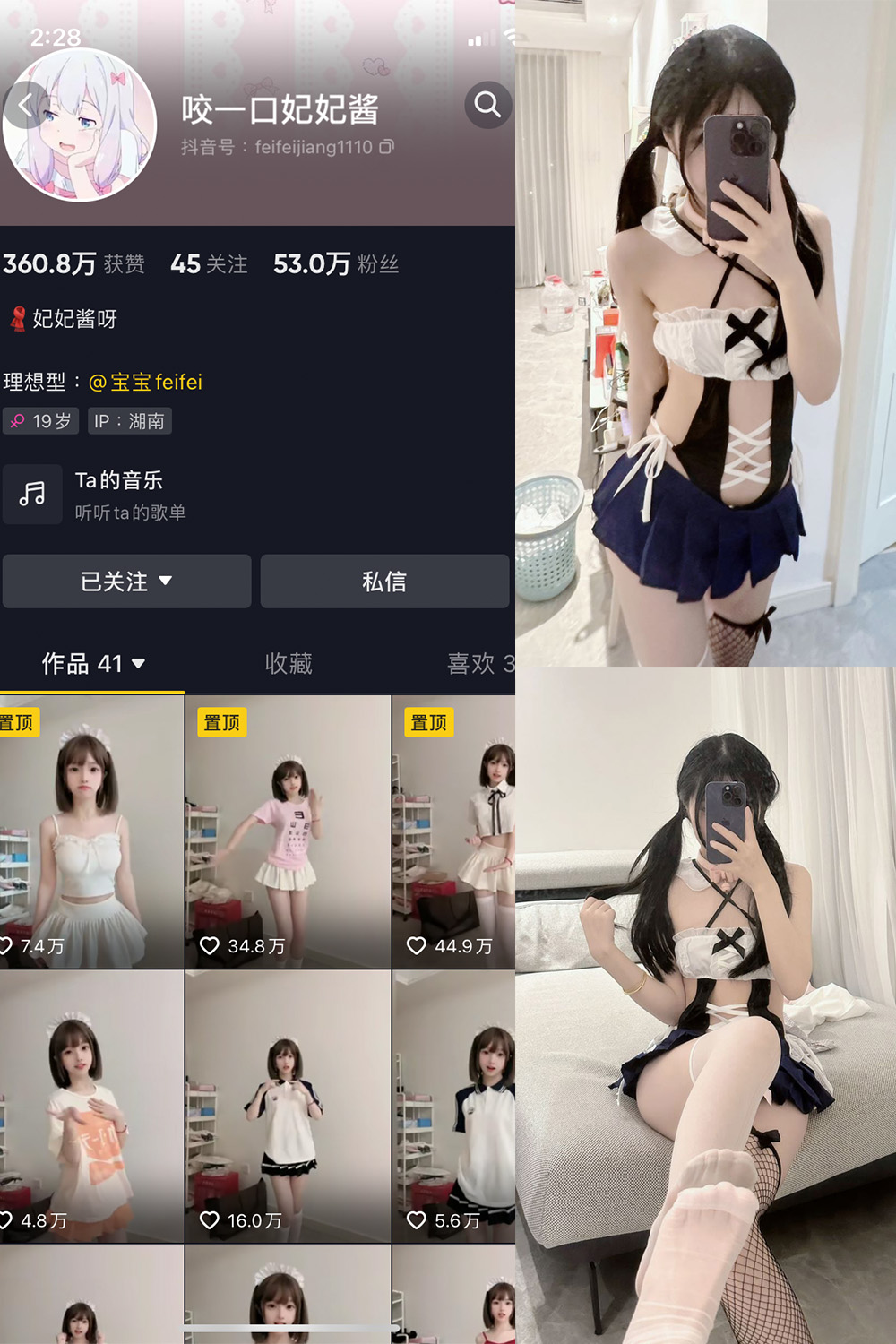 抖音 咬一口妃妃酱 微密圈 NO.001期 【18P】 抖音微密 第1张-玩偶兔 抖音 咬一口妃妃酱 微密圈 NO.001期 【18P】 抖音微密 第1张