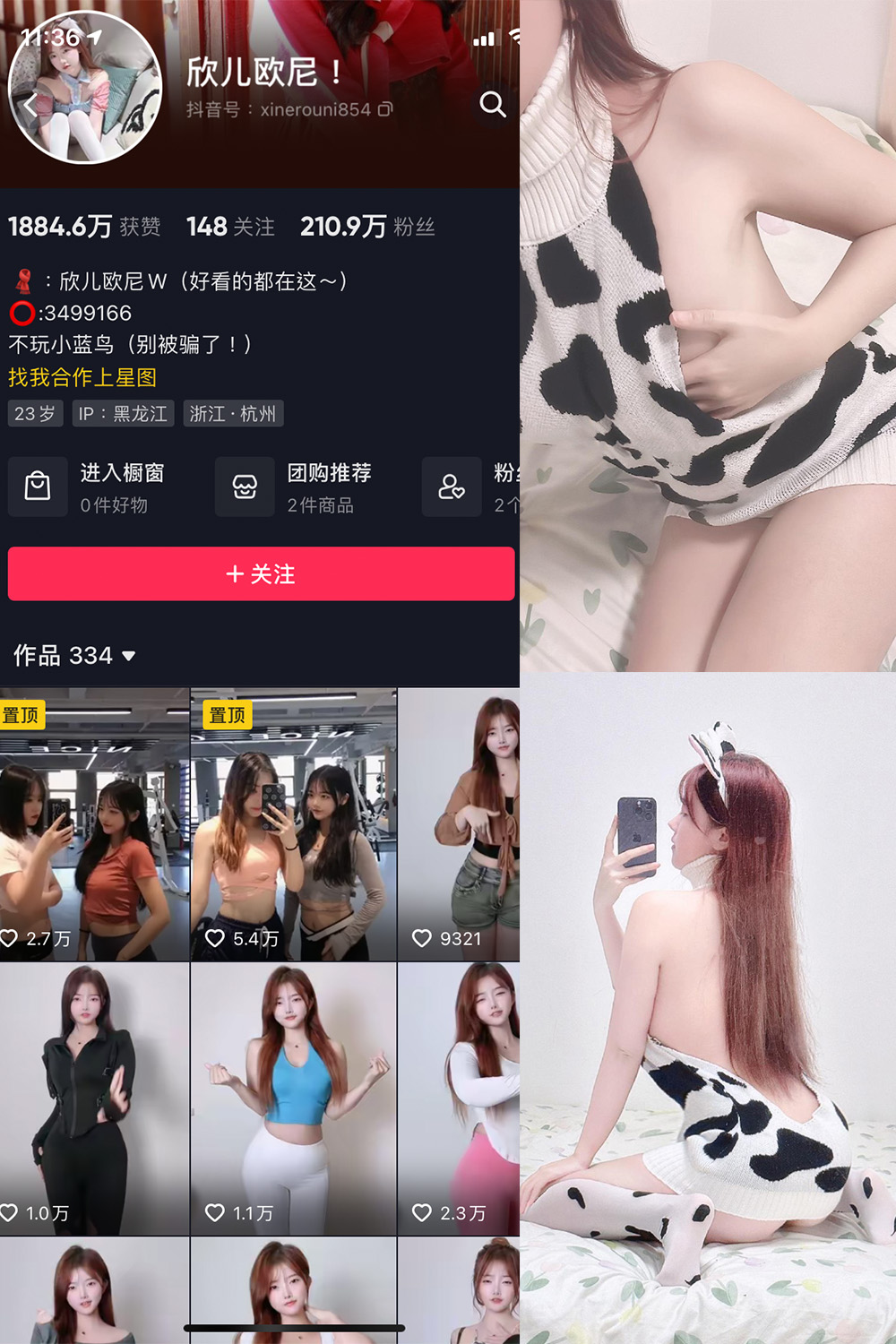 抖音 欣儿欧尼 微密圈 NO.013期 【20P3V】 抖音微密 第1张-玩偶兔 抖音 欣儿欧尼 微密圈 NO.013期 【20P3V】 抖音微密 第1张