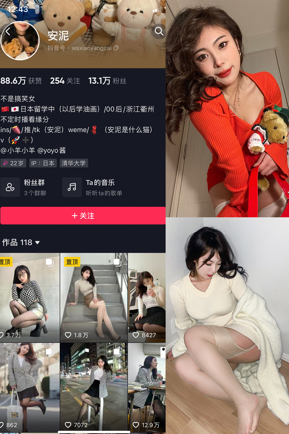 抖音 安泥 微密圈 NO.001期 最新 【64P】 抖音微密 第1张-玩偶兔 抖音 安泥 微密圈 NO.001期 最新 【64P】 抖音微密 第1张