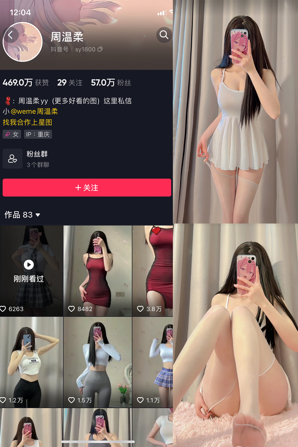 抖音 周温柔 微密圈 NO.001期 【31P】 抖音微密 第1张-玩偶兔 抖音 周温柔 微密圈 NO.001期 【31P】 抖音微密 第1张