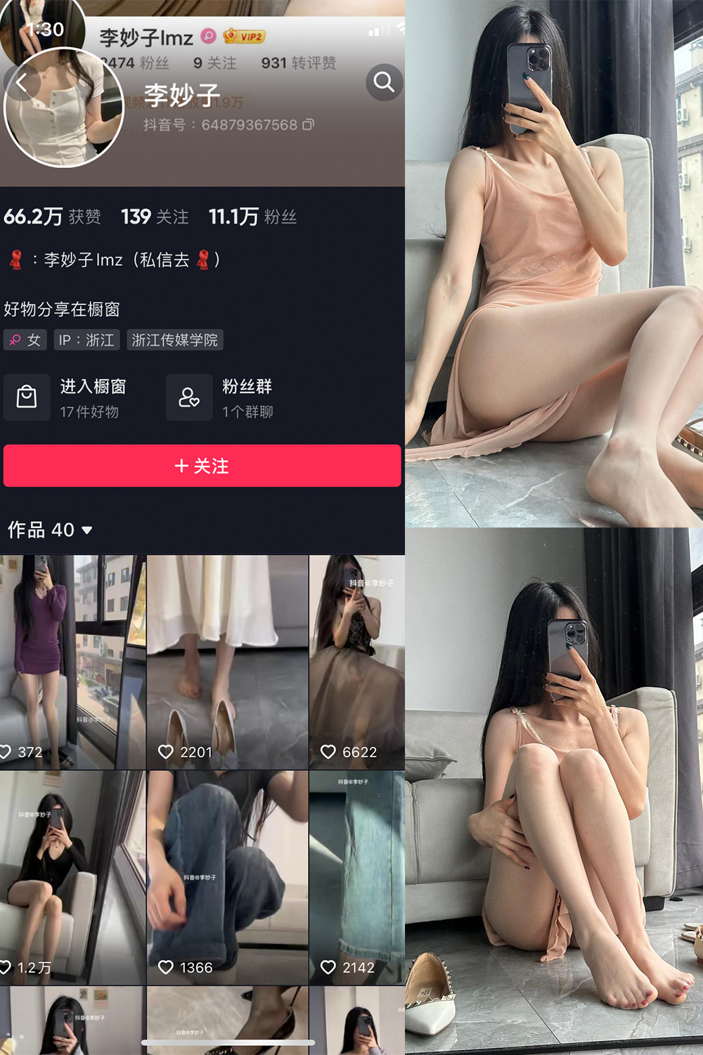 抖音 李妙子 微密圈 NO.020期 【14P1V】最新至:2023.5.28 抖音微密 第1张-玩偶兔 抖音 李妙子 微密圈 NO.020期 【14P1V】最新至:2023.5.28 抖音微密 第1张