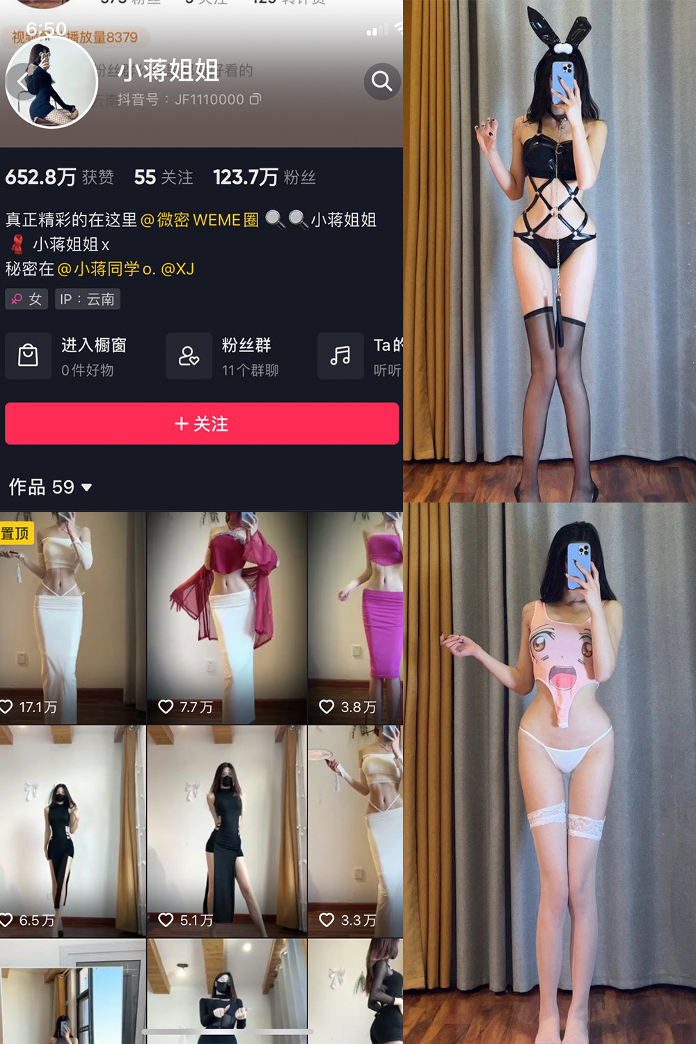 抖音 小蒋姐姐 微密圈 NO.017期 【16P】 抖音微密 第1张-玩偶兔 抖音 小蒋姐姐 微密圈 NO.017期 【16P】 抖音微密 第1张