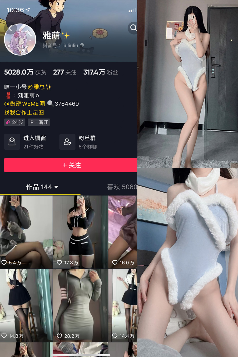 抖音 刘雅萌 微密圈 NO.030期 【25P】 抖音微密 第1张-玩偶兔 抖音 刘雅萌 微密圈 NO.030期 【25P】 抖音微密 第1张
