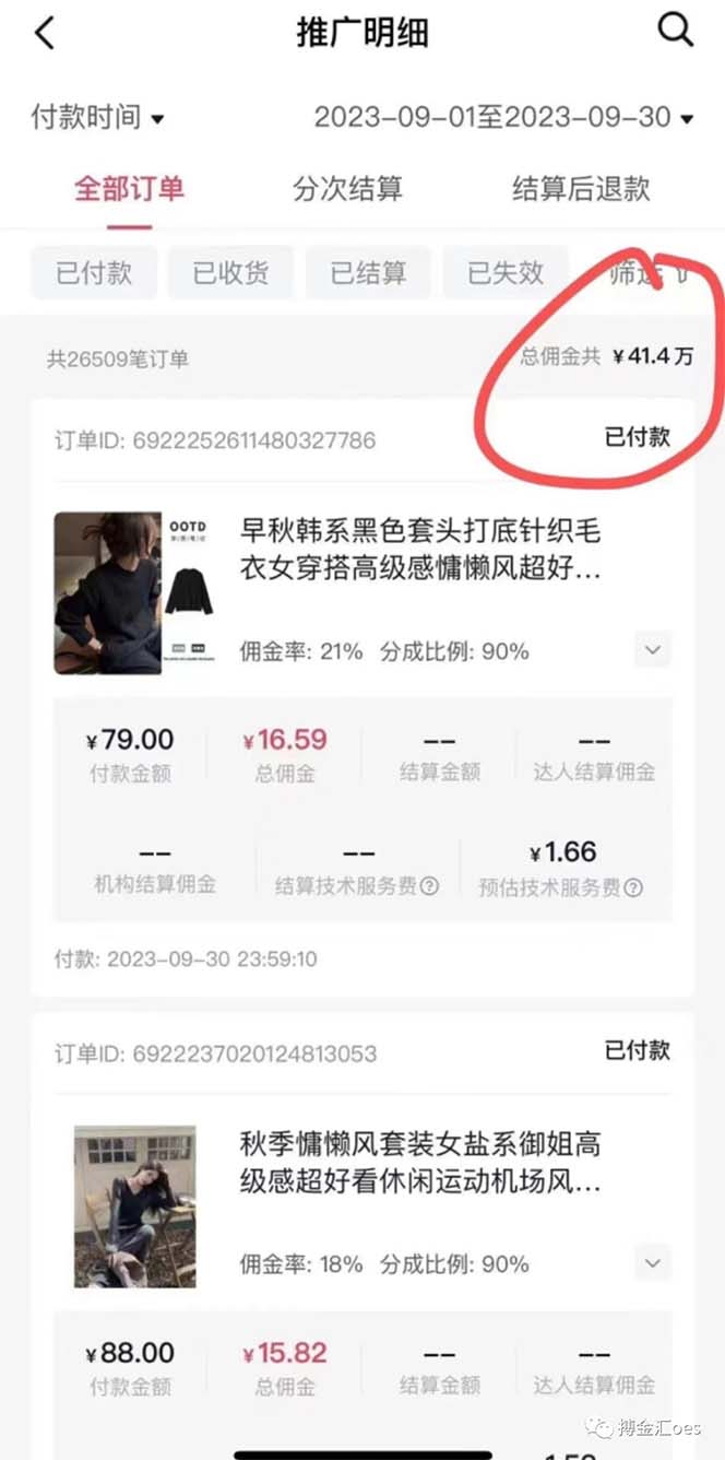 AI图文带货项目：不用出镜，不用拍短视频，不用做直播 就能出单，赚取佣金9706 作者:福缘创业网 帖子ID:104998 