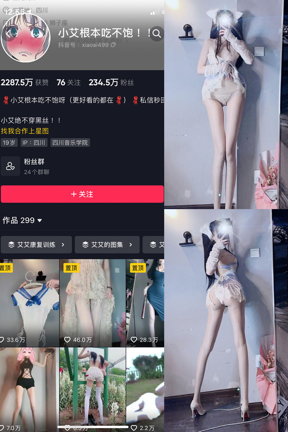 抖音 小艾根本吃不饱 微密圈 NO.009期 【91P】 抖音微密 第1张-玩偶兔 抖音 小艾根本吃不饱 微密圈 NO.009期 【91P】 抖音微密 第1张