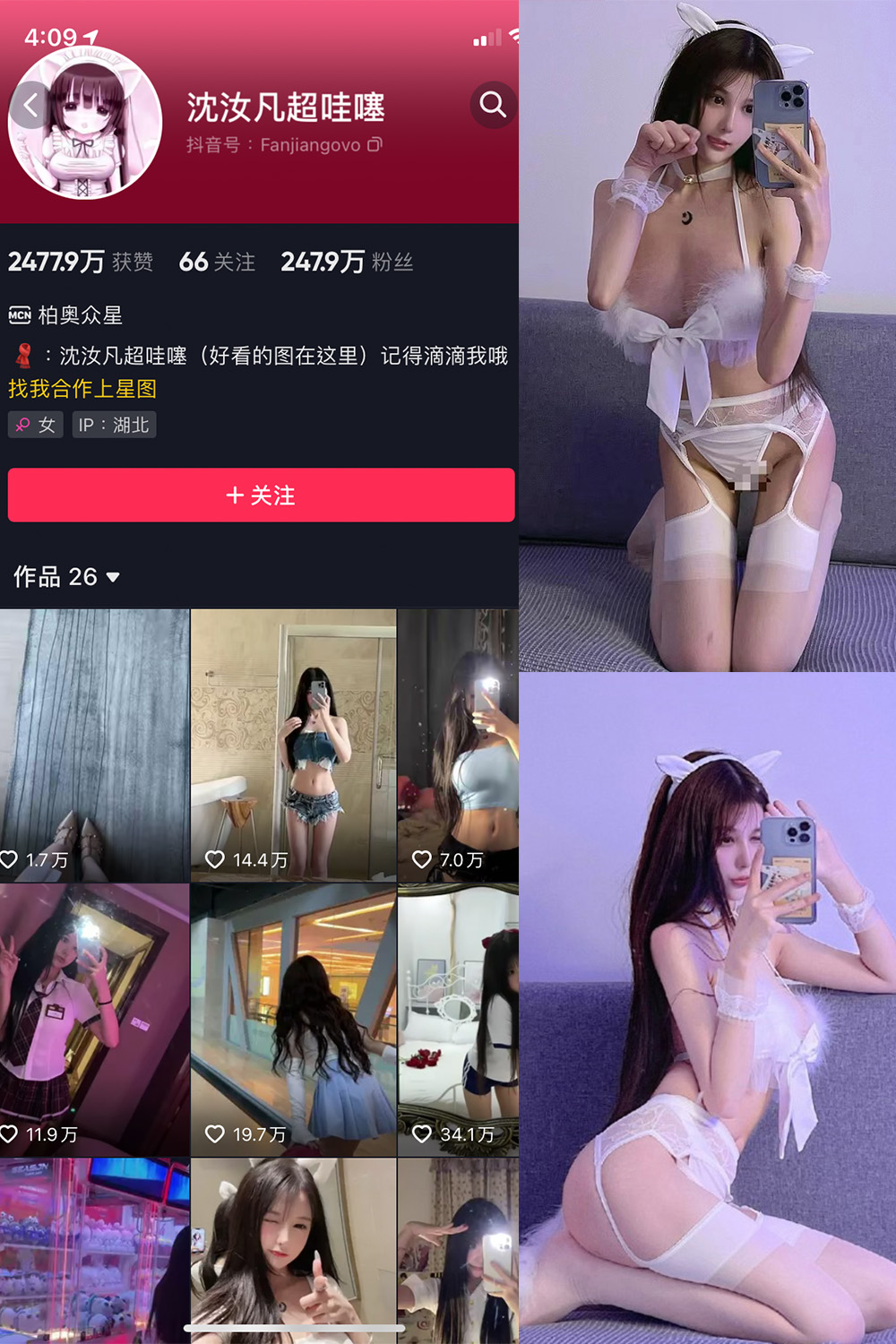 抖音 沈汝凡超甜 微密圈 NO.002期 【26P3V】 抖音微密 第1张-玩偶兔 抖音 沈汝凡超甜 微密圈 NO.002期 【26P3V】 抖音微密 第1张