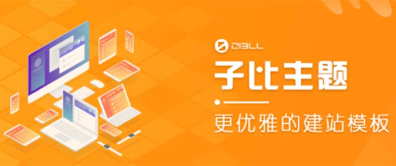 外面收费500多开心版zibll子比主题v6.4.1 WordPress主题(教程+源码)2194 作者:福缘创业网 帖子ID:99693 外面收费500多开心版zibll子比主题v6.4.1 WordPress主题(教程+源码)2194 作者:福缘创业网 帖子ID:99693