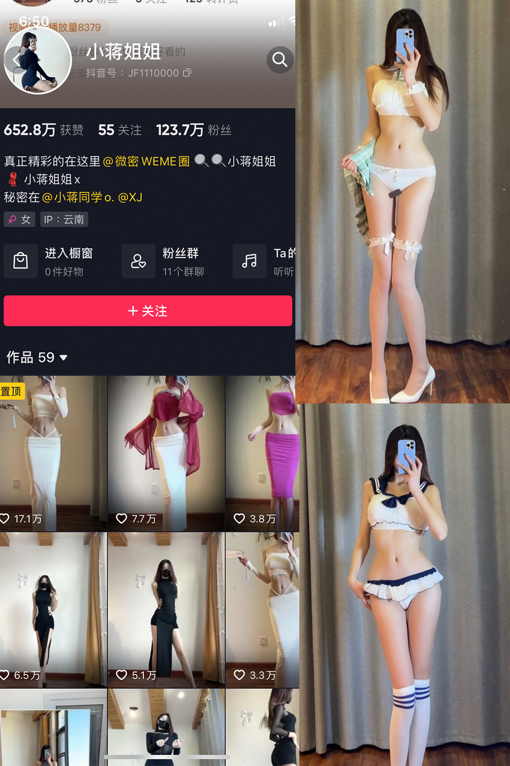 抖音 小蒋姐姐 微密圈 NO.002期 【41P】 抖音微密 第1张-玩偶兔 抖音 小蒋姐姐 微密圈 NO.002期 【41P】 抖音微密 第1张