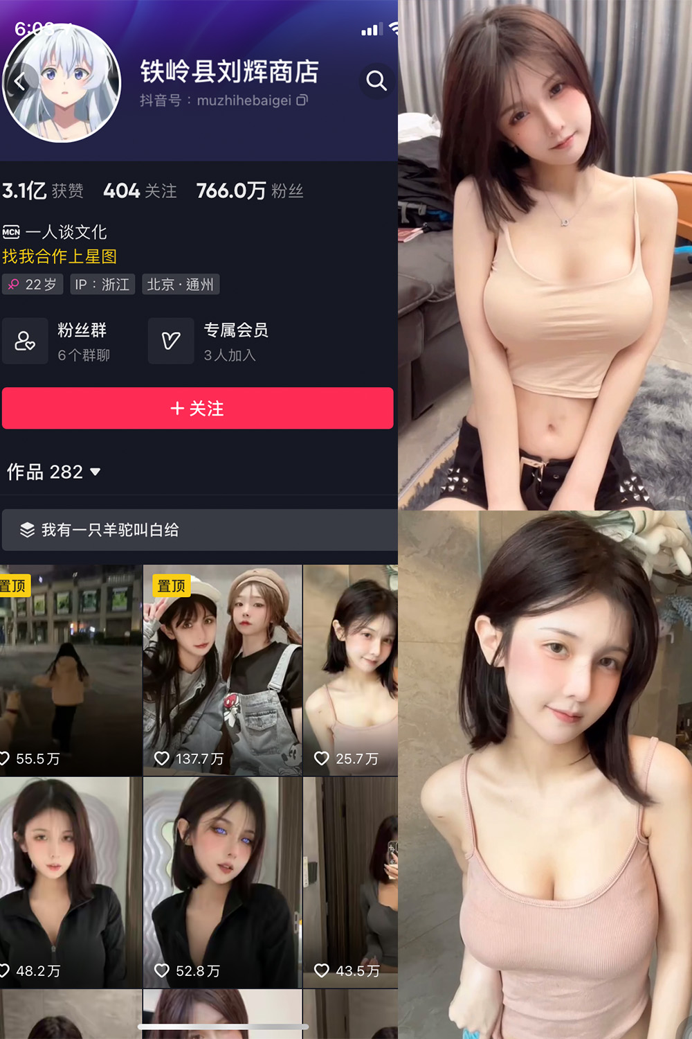 抖音 铁岭县刘辉商店 微密圈 NO.001期 【11V6P】有点坑,目前发的基本是抖音上视频 抖音微密 第1张-玩偶兔 抖音 铁岭县刘辉商店 微密圈 NO.001期 【11V6P】有点坑,目前发的基本是抖音上视频 抖音微密 第1张