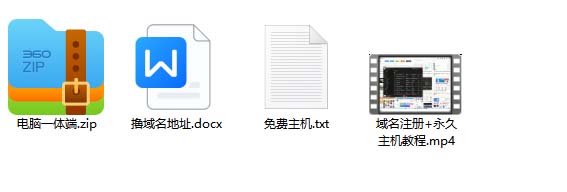 2023【零成本建站】无限撸域名教程+永久兔费云托管主机5802 作者:福缘创业网 帖子ID:100828 2023【零成本建站】无限撸域名教程+永久兔费云托管主机5802 作者:福缘创业网 帖子ID:100828