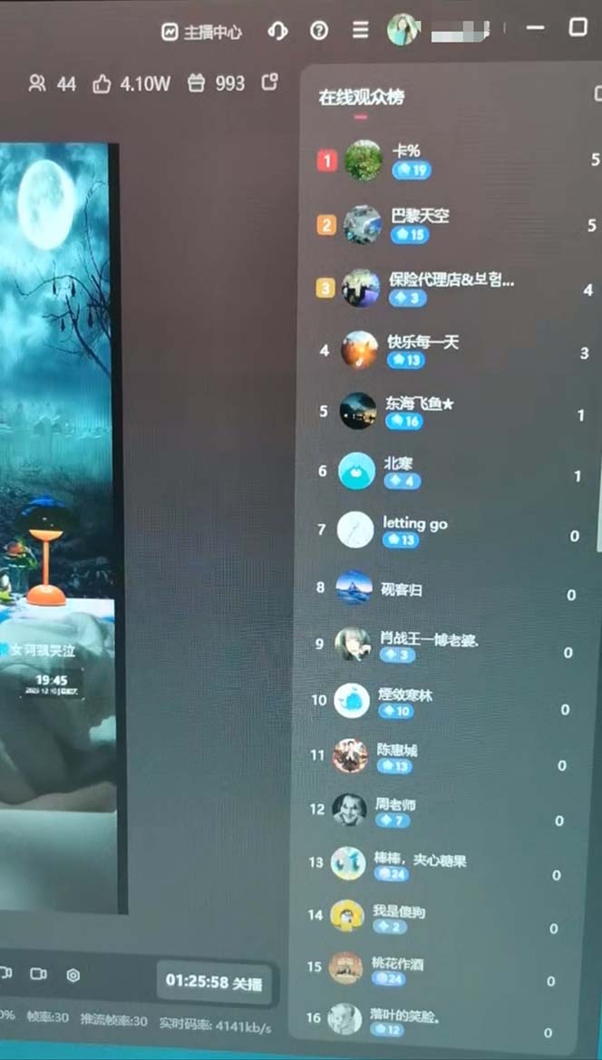 抖音最新最火【恐怖工程助眠】无人直播互动玩法(开播教程+软件+视频素材+音效)7577 作者:福缘创业网 帖子ID:104987 抖音最新最火【恐怖工程助眠】无人直播互动玩法(开播教程+软件+视频素材+音效)7577 作者:福缘创业网 帖子ID:104987