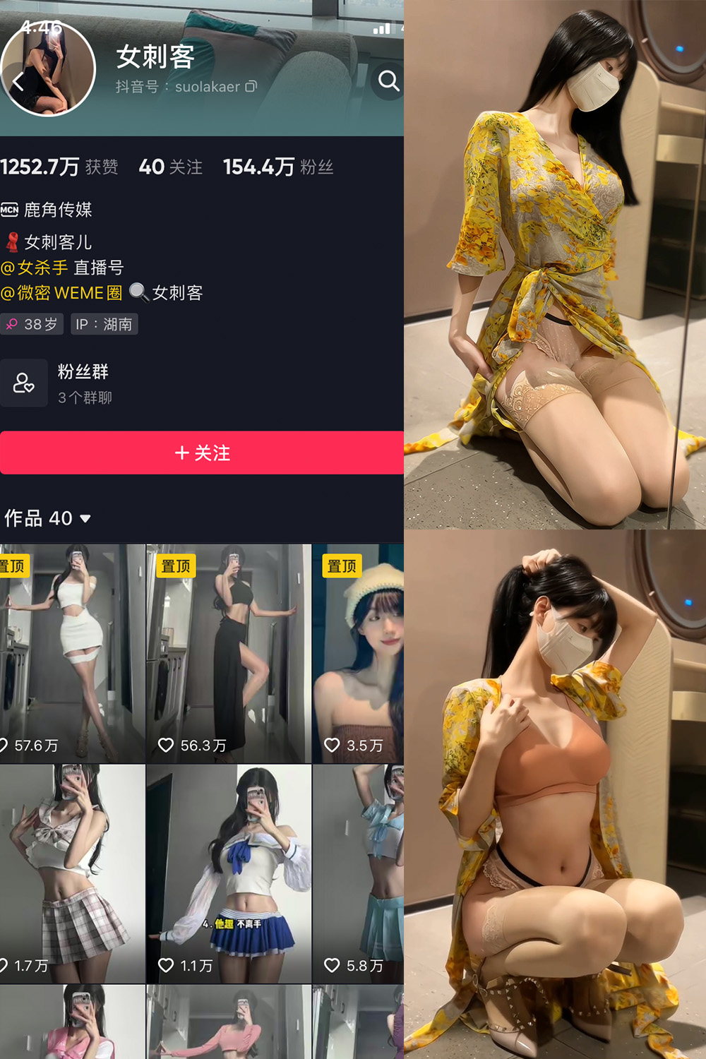 抖音 女刺客 微密圈 VIP NO.029期 【4P1V】最新至:2023.6.19 抖音微密 第1张-玩偶兔 抖音 女刺客 微密圈 VIP NO.029期 【4P1V】最新至:2023.6.19 抖音微密 第1张
