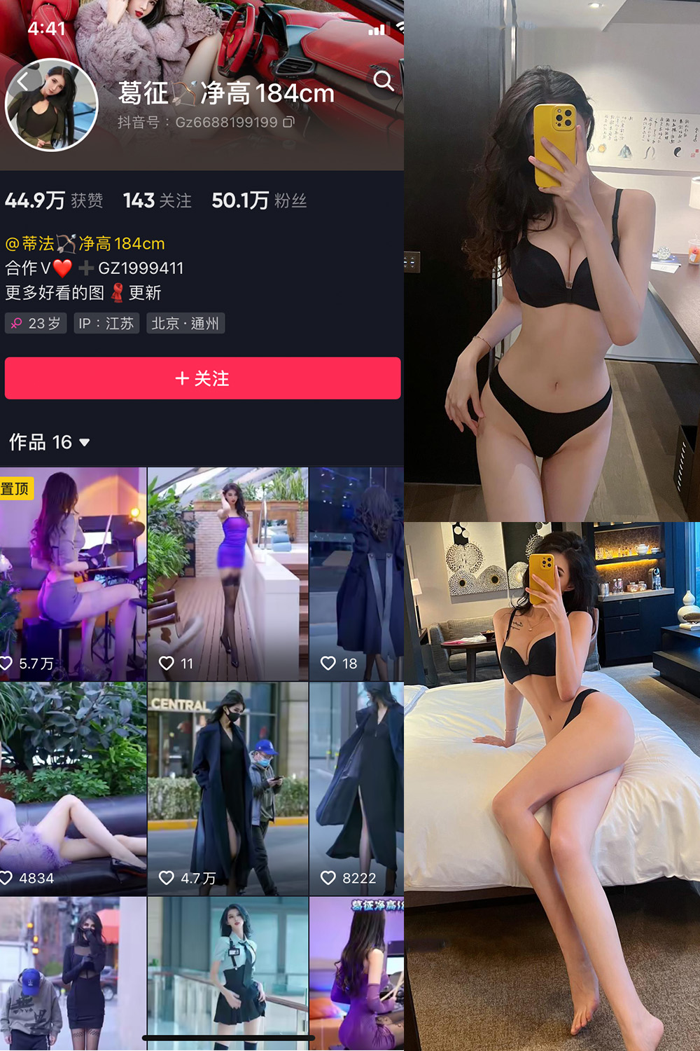 抖音 葛征 微密圈 NO.046期 【27P】最新至:2023.7.5 抖音微密 第1张-玩偶兔 抖音 葛征 微密圈 NO.046期 【27P】最新至:2023.7.5 抖音微密 第1张