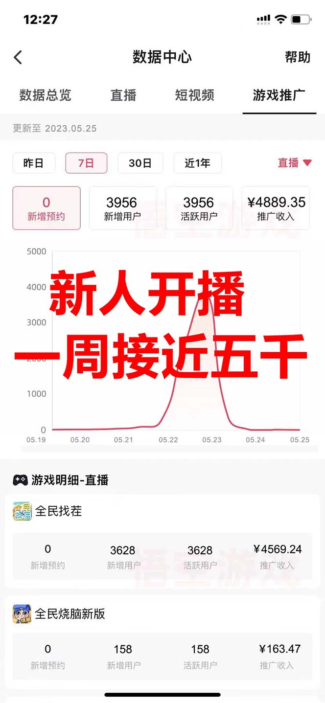 抖音爆火的悬疑解谜小游戏【规则怪谈】无人直播玩法【教程+游戏+工具软件 】1242 作者:福缘创业网 帖子ID:102429 抖音爆火的悬疑解谜小游戏【规则怪谈】无人直播玩法【教程+游戏+工具软件 】1242 作者:福缘创业网 帖子ID:102429