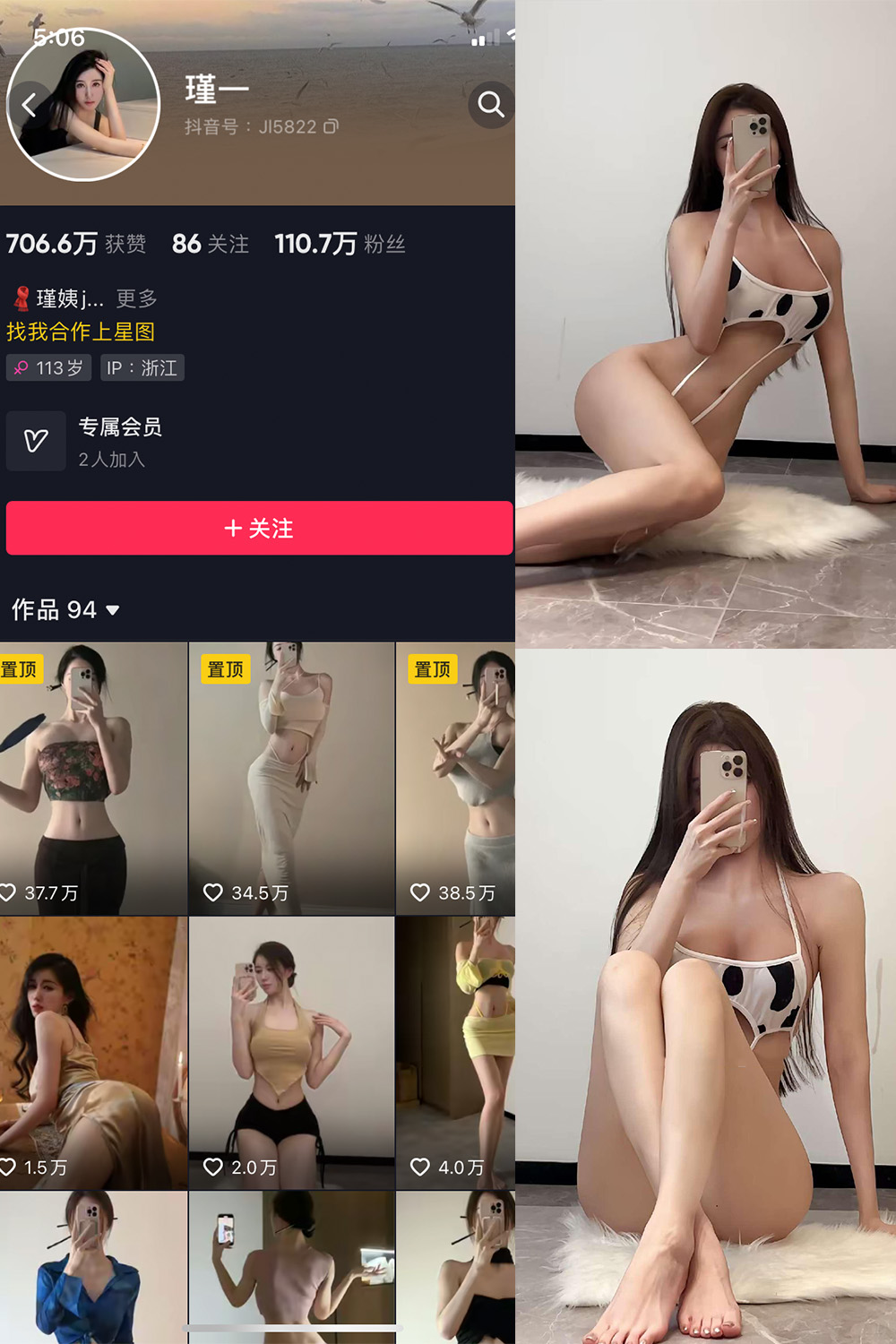 抖音 谨一 微密圈 NO.007期 【14P7V】 抖音微密 第1张-玩偶兔 抖音 谨一 微密圈 NO.007期 【14P7V】 抖音微密 第1张