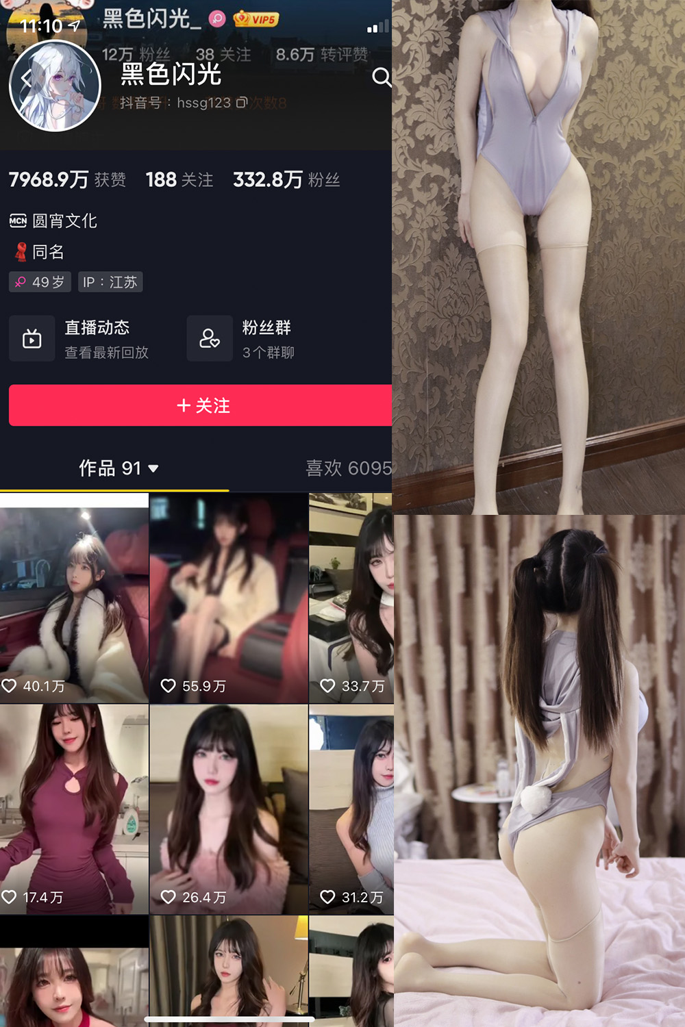 抖音 黑色闪光 微密圈 NO.006期 【21P】 抖音微密 第1张-玩偶兔 抖音 黑色闪光 微密圈 NO.006期 【21P】 抖音微密 第1张