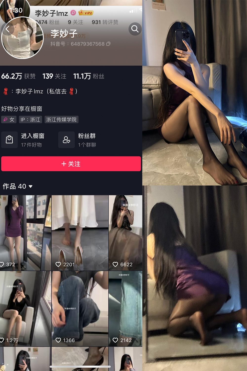 抖音 李妙子 微密圈 NO.021期 【16P1V】 抖音微密 第1张-玩偶兔 抖音 李妙子 微密圈 NO.021期 【16P1V】 抖音微密 第1张
