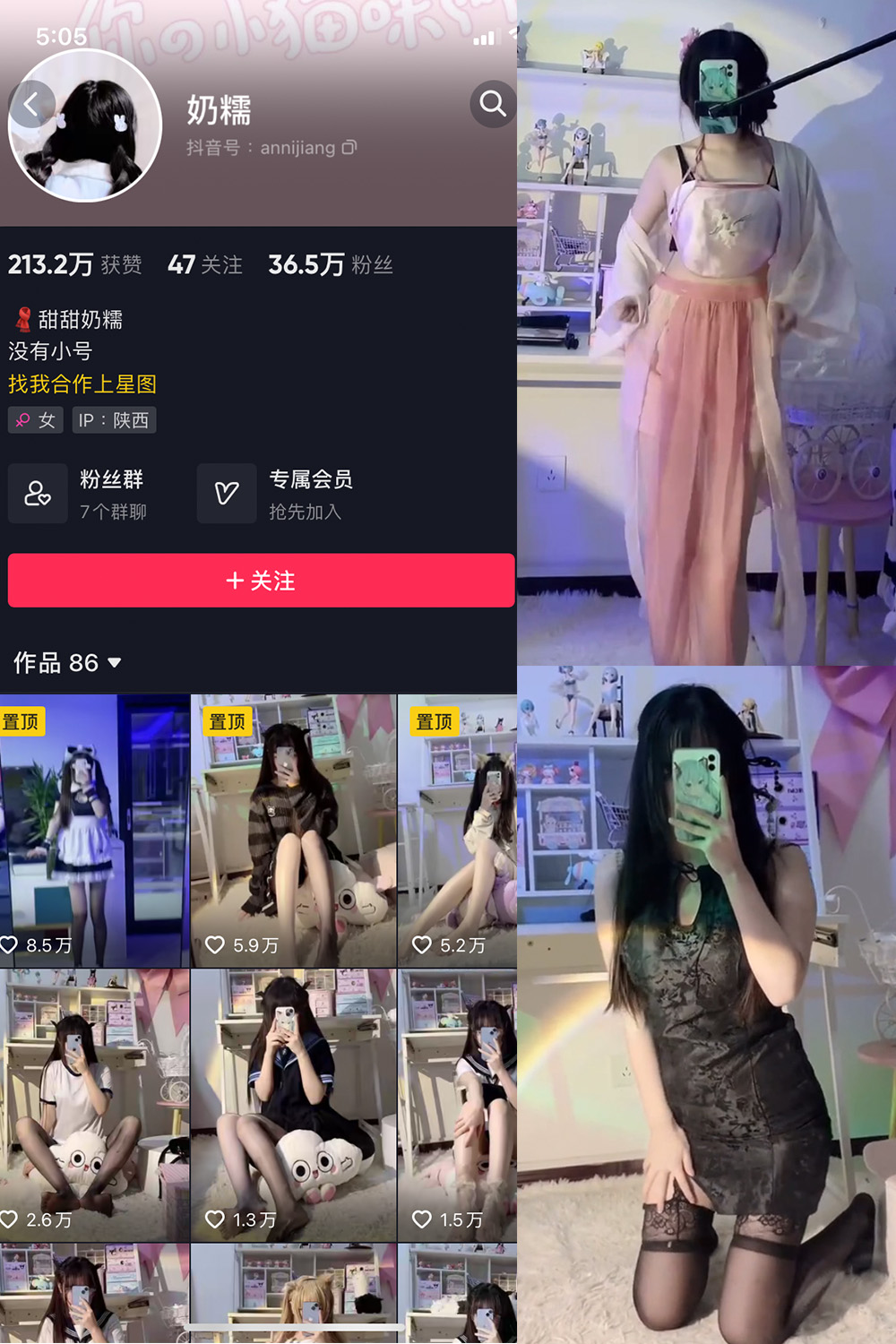 抖音 奶糯 微密圈 NO.002期 【59V】最新至:2023.7.1 抖音微密 第1张-玩偶兔 抖音 奶糯 微密圈 NO.002期 【59V】最新至:2023.7.1 抖音微密 第1张
