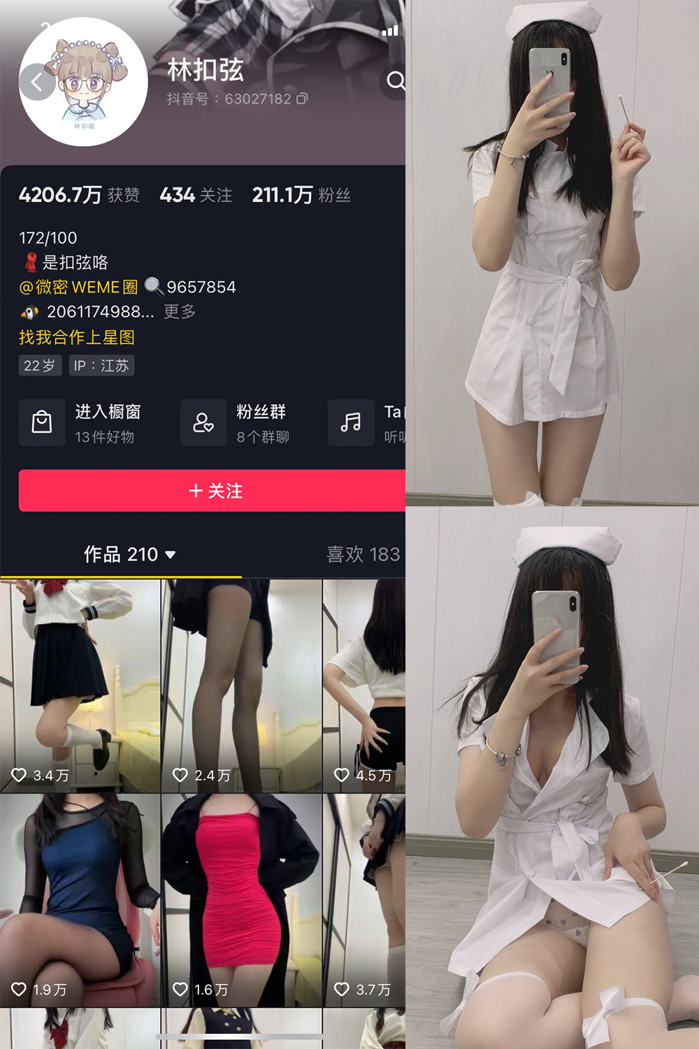 抖音 林扣弦 微密圈 NO.011期 【8P】 抖音微密 第1张-玩偶兔 抖音 林扣弦 微密圈 NO.011期 【8P】 抖音微密 第1张