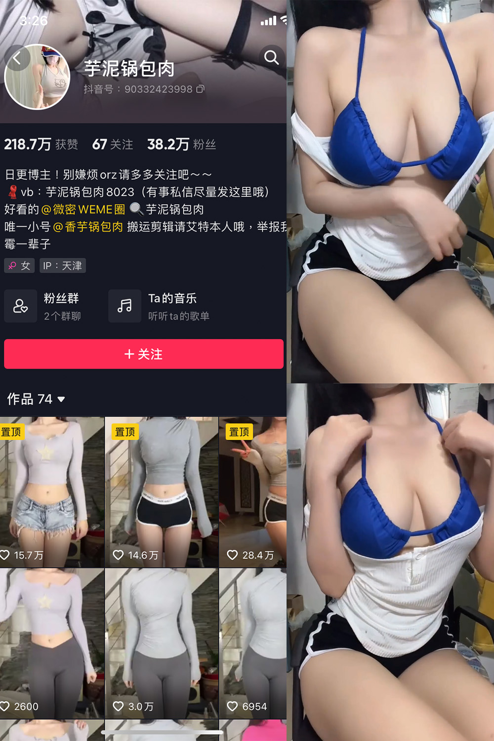 抖音 芋泥锅包肉 微密圈 NO.009期 【1V】 抖音微密 第1张-玩偶兔 抖音 芋泥锅包肉 微密圈 NO.009期 【1V】 抖音微密 第1张