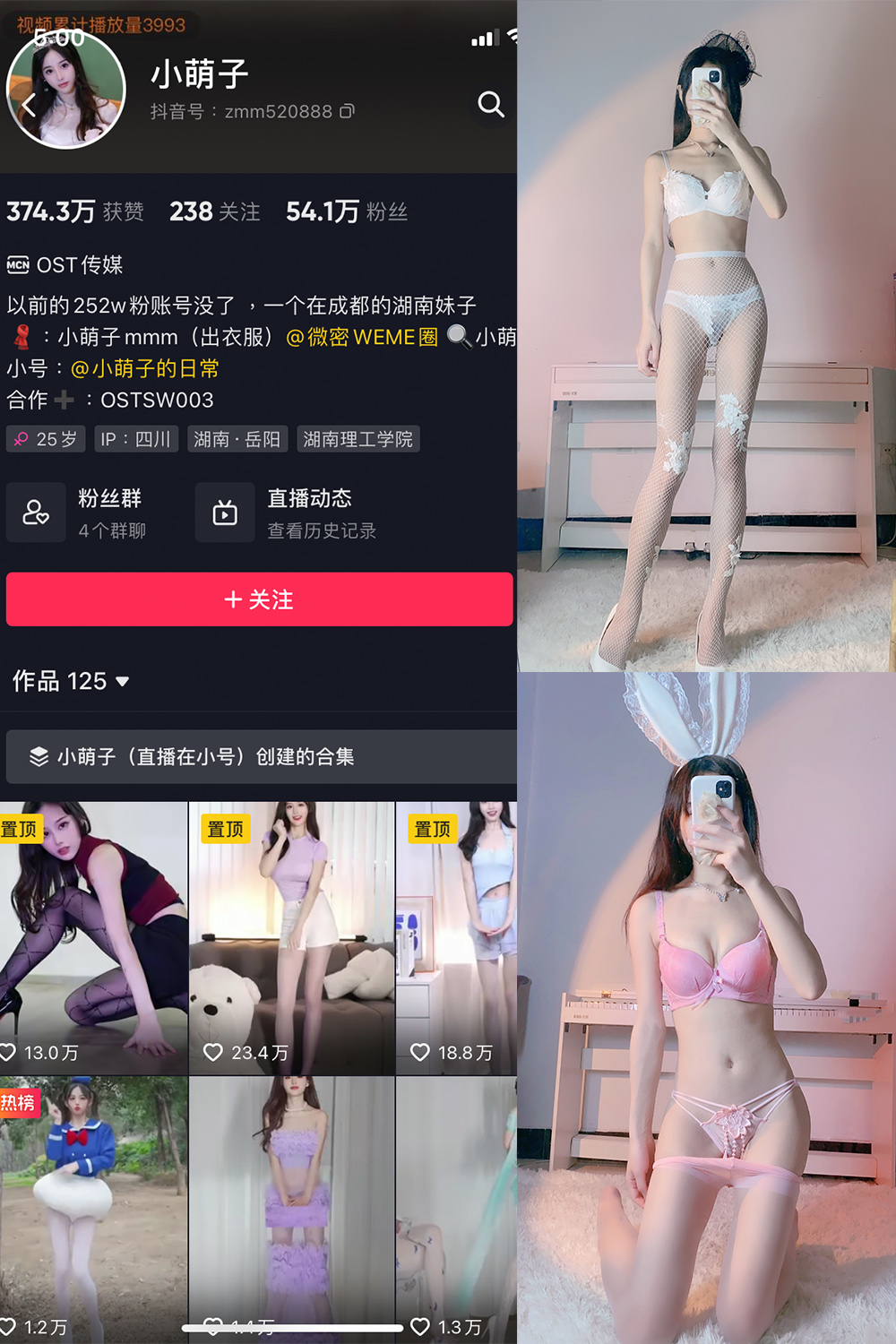 抖音 小萌子 微密圈 NO.006期 【65P】 抖音微密 第1张-玩偶兔 抖音 小萌子 微密圈 NO.006期 【65P】 抖音微密 第1张