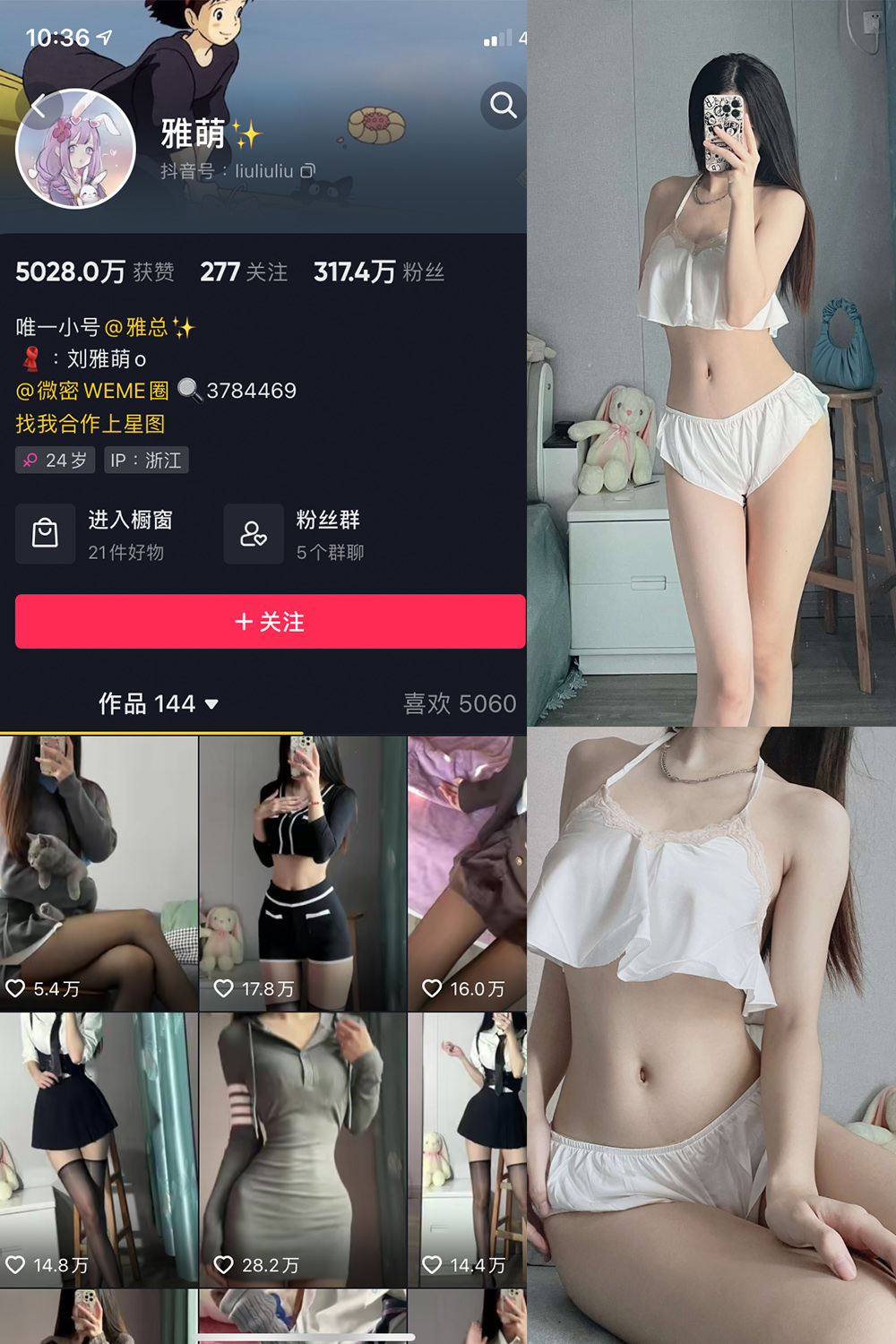 抖音 刘雅萌 微密圈 NO.017期 【50P】 抖音微密 第1张-玩偶兔 抖音 刘雅萌 微密圈 NO.017期 【50P】 抖音微密 第1张