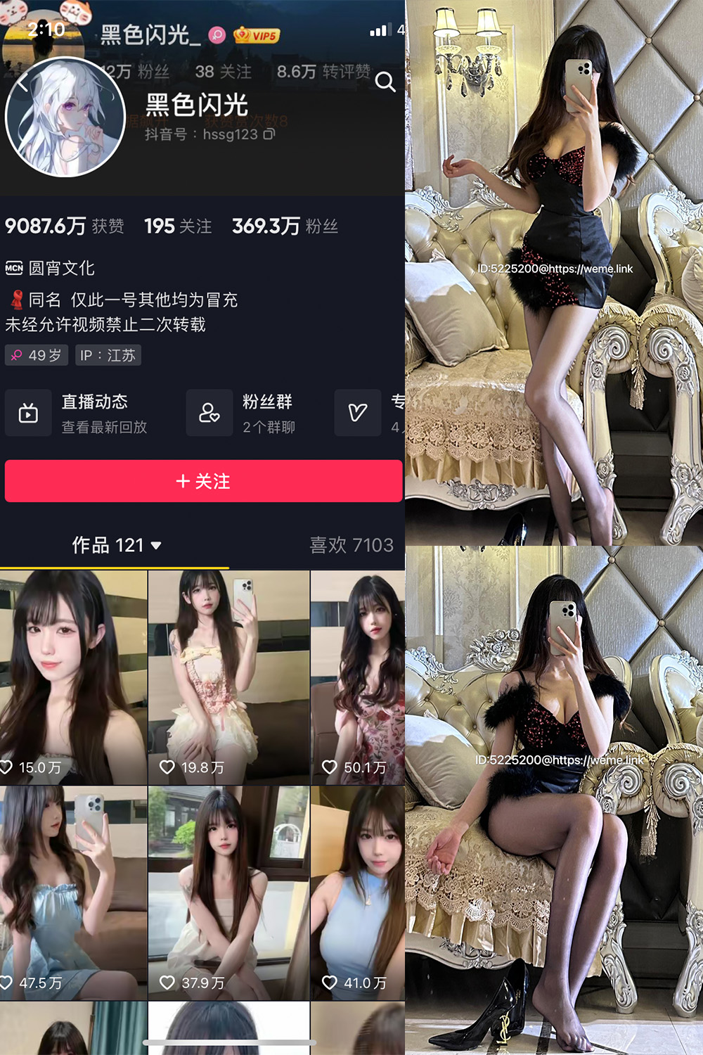 抖音 黑色闪光 微密圈 NO.012期 【8P】最新至:2023.6.5 抖音微密 第1张-玩偶兔 抖音 黑色闪光 微密圈 NO.012期 【8P】最新至:2023.6.5 抖音微密 第1张