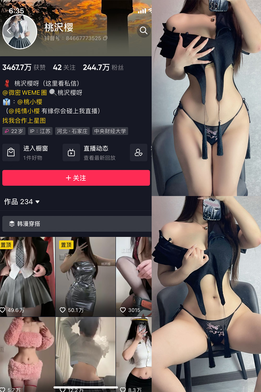 抖音 桃沢樱呀 微密圈 NO.051期 【27P】 抖音微密 第1张-玩偶兔 抖音 桃沢樱呀 微密圈 NO.051期 【27P】 抖音微密 第1张