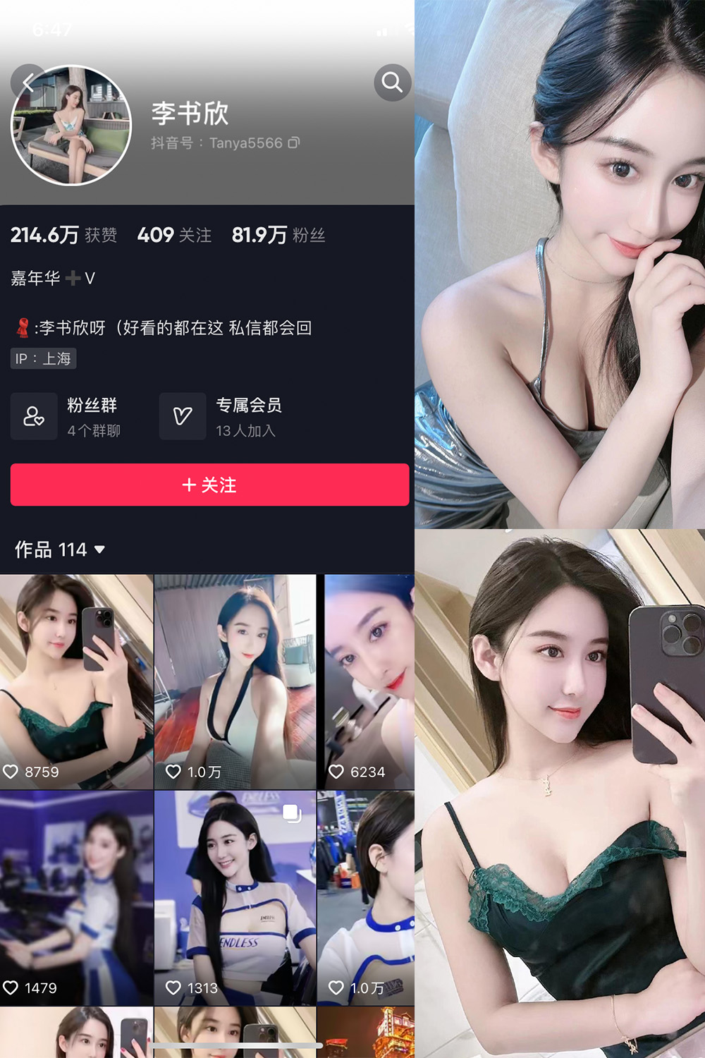 抖音 李书欣 微密圈 NO.001期 【45P3V】最新至:2023.6.24 抖音微密 第1张-玩偶兔 抖音 李书欣 微密圈 NO.001期 【45P3V】最新至:2023.6.24 抖音微密 第1张