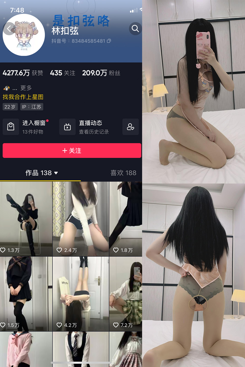 抖音 林扣弦 微密圈 NO.038期 【31P】 抖音微密 第1张-玩偶兔 抖音 林扣弦 微密圈 NO.038期 【31P】 抖音微密 第1张
