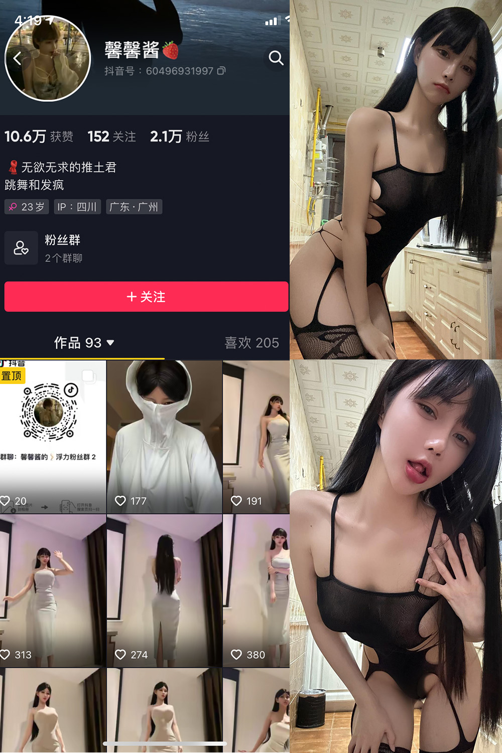 抖音 无欲无求的推土君 微密圈 NO.007期 【24P5V】 抖音微密 第1张-玩偶兔 抖音 无欲无求的推土君 微密圈 NO.007期 【24P5V】 抖音微密 第1张