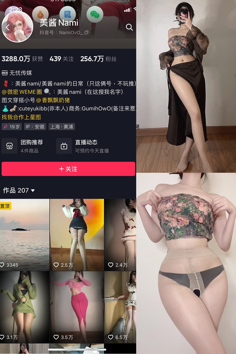 抖音 美酱Nami 微密圈 NO.010期 【22P】 抖音微密 第1张-玩偶兔 抖音 美酱Nami 微密圈 NO.010期 【22P】 抖音微密 第1张