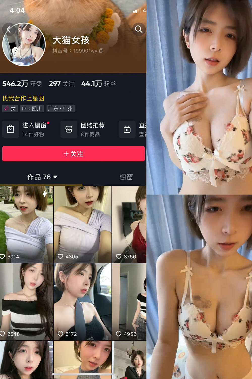 抖音 大猫女孩 微密圈 NO.005期 【36P3V】 抖音微密 第1张-玩偶兔 抖音 大猫女孩 微密圈 NO.005期 【36P3V】 抖音微密 第1张