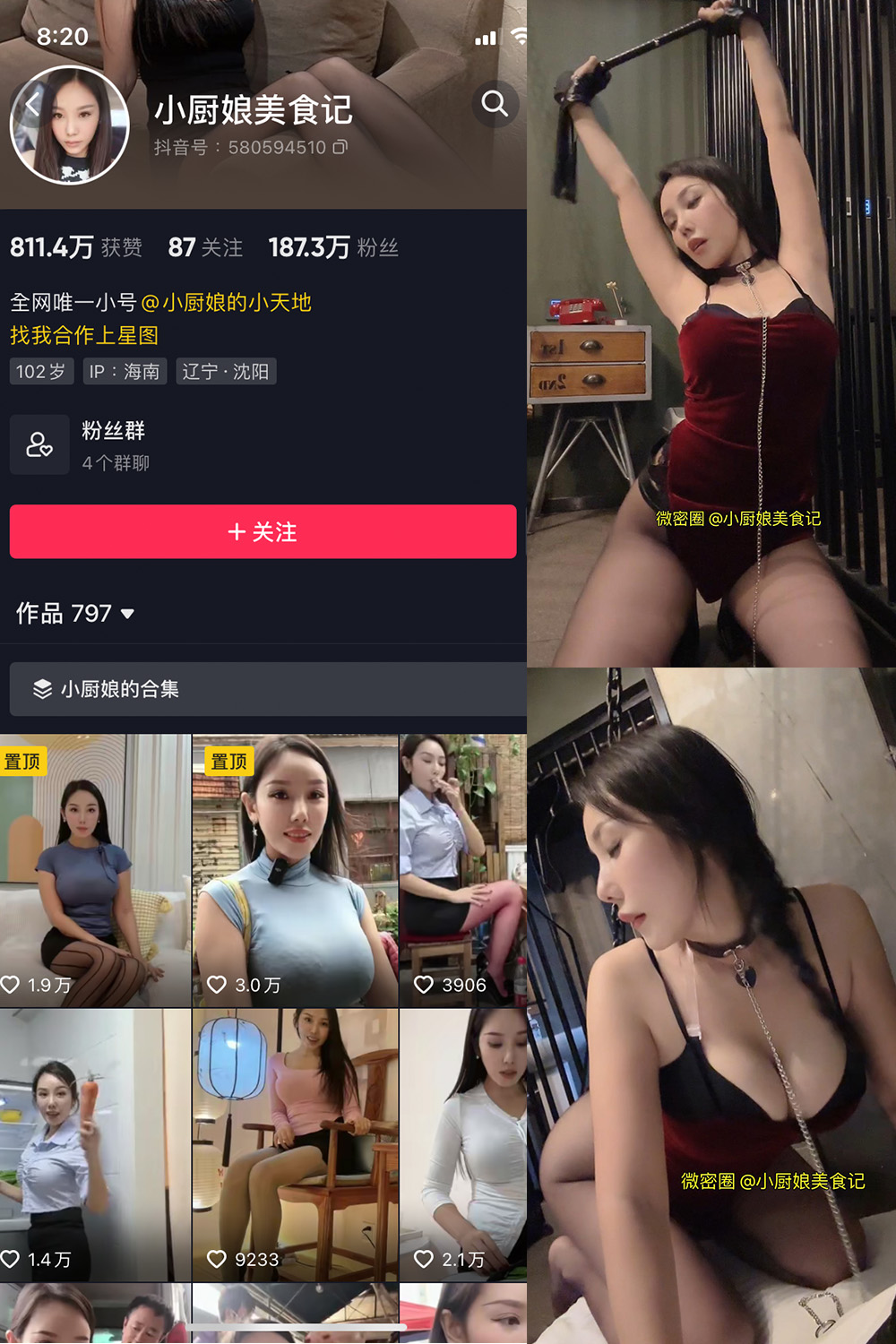 抖音 小厨娘美食记 微密圈 NO.011期 【10P】最新至:2023.6.11 抖音微密 第1张-玩偶兔 抖音 小厨娘美食记 微密圈 NO.011期 【10P】最新至:2023.6.11 抖音微密 第1张