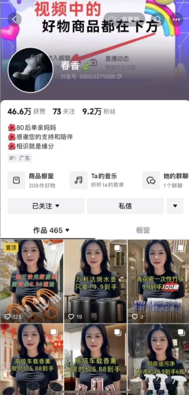 抖音图文带货新玩法, 操作简单,每天十分钟,轻松日入300+,可矩阵操作3683 作者:福缘创业网 帖子ID:108169 抖音图文带货新玩法, 操作简单,每天十分钟,轻松日入300+,可矩阵操作3683 作者:福缘创业网 帖子ID:108169