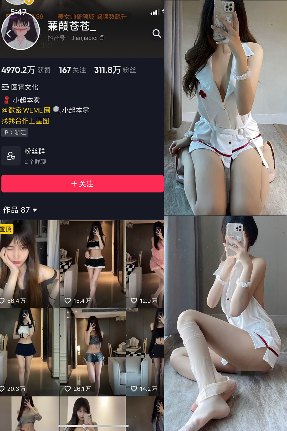 抖音 蒹葭苍苍 微密圈 NO.011期 【27P】 抖音微密 第1张-玩偶兔 抖音 蒹葭苍苍 微密圈 NO.011期 【27P】 抖音微密 第1张