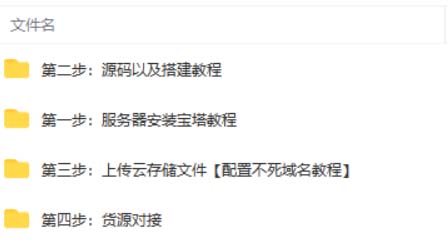 外面收费388可运营版时光同款知识付费发卡网程序搭建【全套源码+搭建教程】3377 作者:福缘创业网 帖子ID:99917 