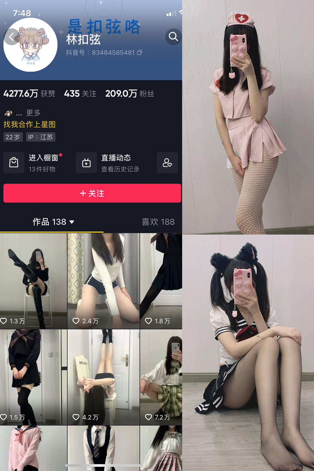 抖音 林扣弦 微密圈 NO.016期 【50P】 抖音微密 第1张-玩偶兔 抖音 林扣弦 微密圈 NO.016期 【50P】 抖音微密 第1张
