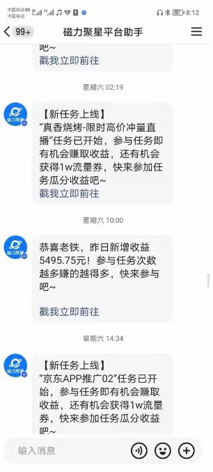 快手掘金项目,全网独家技术,一台手机,一个月收益5000+,简单暴利9070 作者:福缘创业网 帖子ID:105590 快手掘金项目,全网独家技术,一台手机,一个月收益5000+,简单暴利9070 作者:福缘创业网 帖子ID:105590