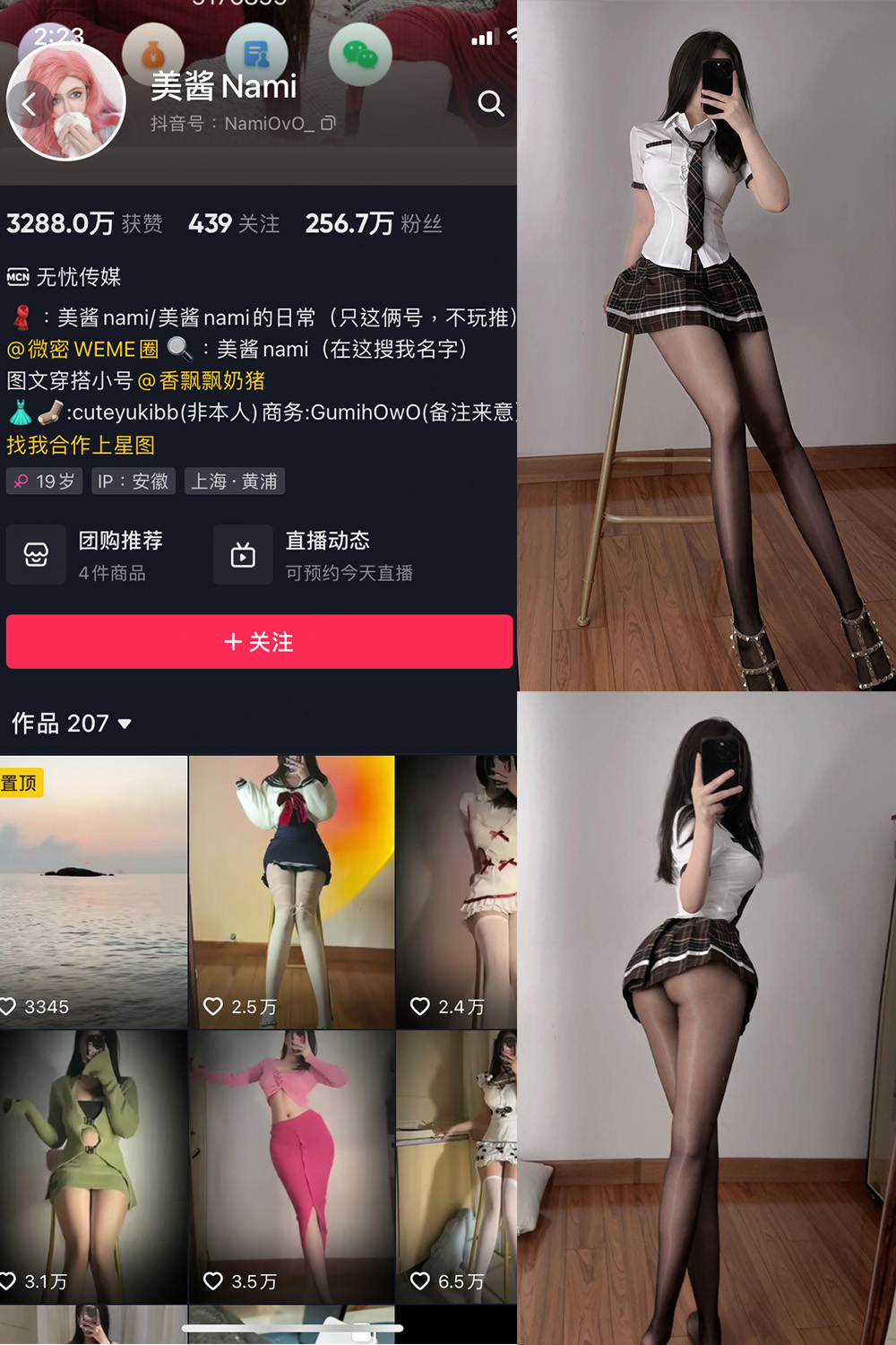 抖音 美酱Nami 微密圈 NO.018期 【33P】 抖音微密 第1张-玩偶兔 抖音 美酱Nami 微密圈 NO.018期 【33P】 抖音微密 第1张