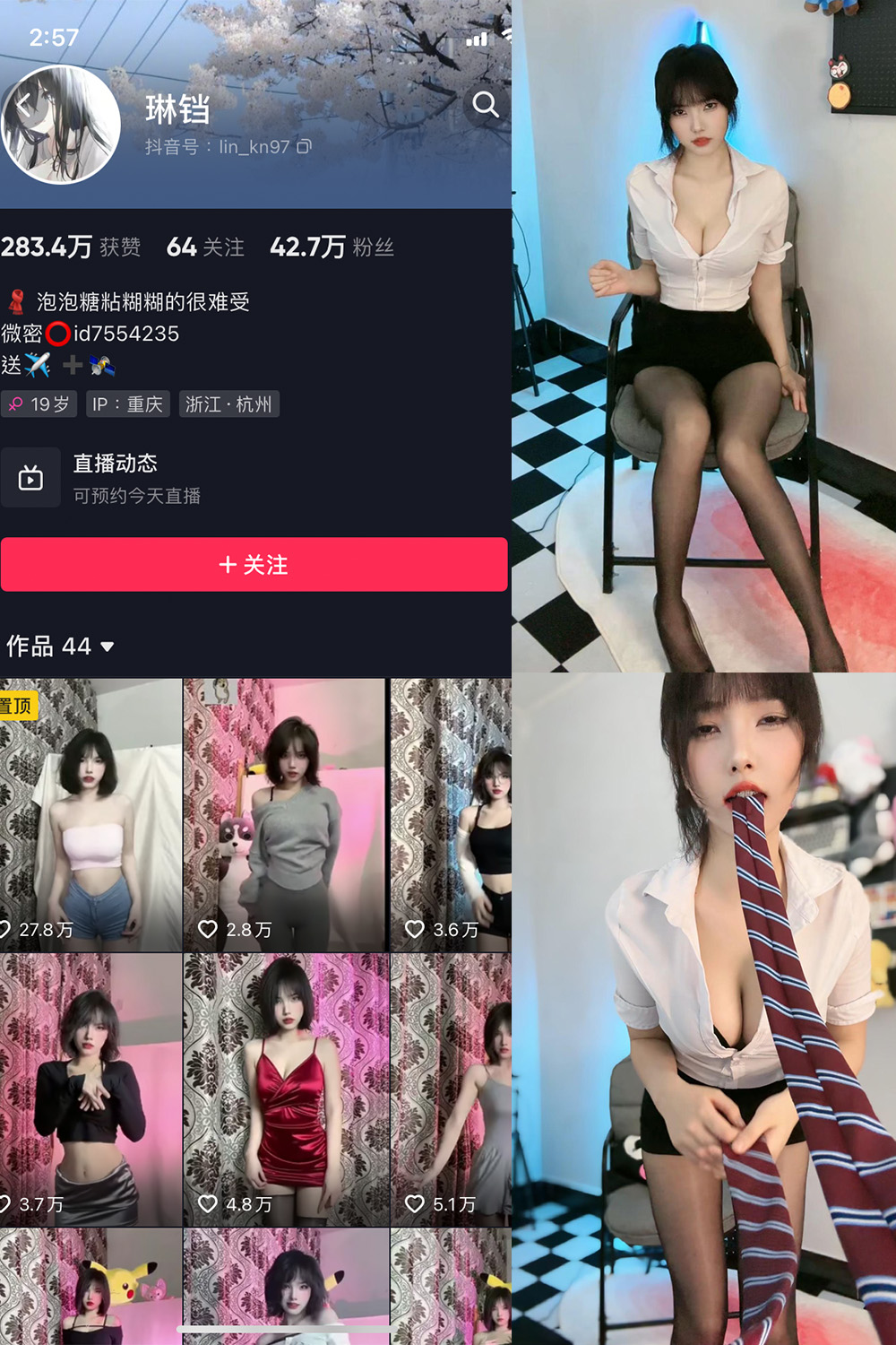 抖音 琳铛 微密圈 NO.020期 【21P】最新至:2023.6.16 抖音微密 第1张-玩偶兔 抖音 琳铛 微密圈 NO.020期 【21P】最新至:2023.6.16 抖音微密 第1张