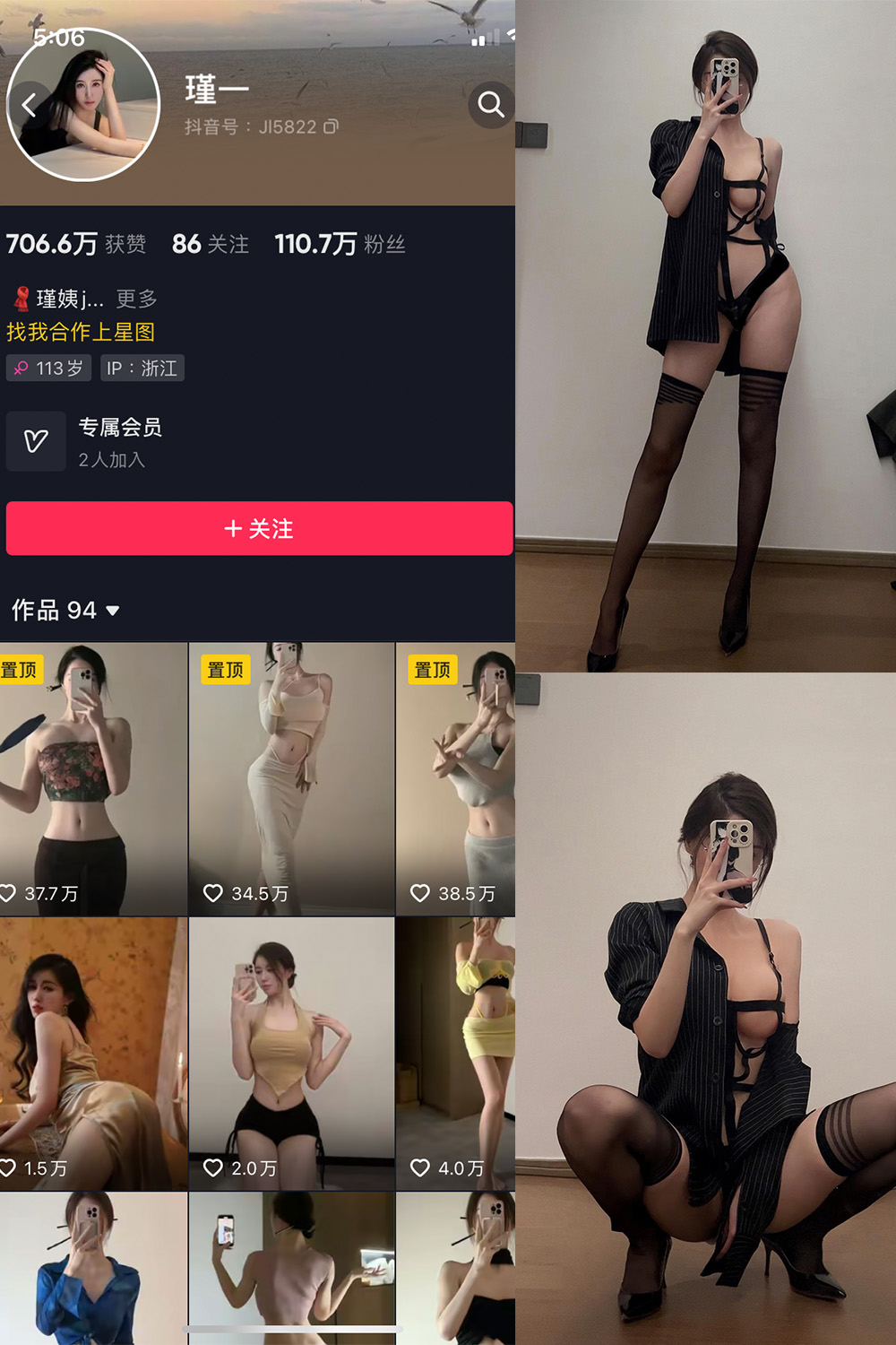 抖音 谨一 微密圈 NO.012期 【7P1V】最新至:2023.6.5 抖音微密 第1张-玩偶兔 抖音 谨一 微密圈 NO.012期 【7P1V】最新至:2023.6.5 抖音微密 第1张
