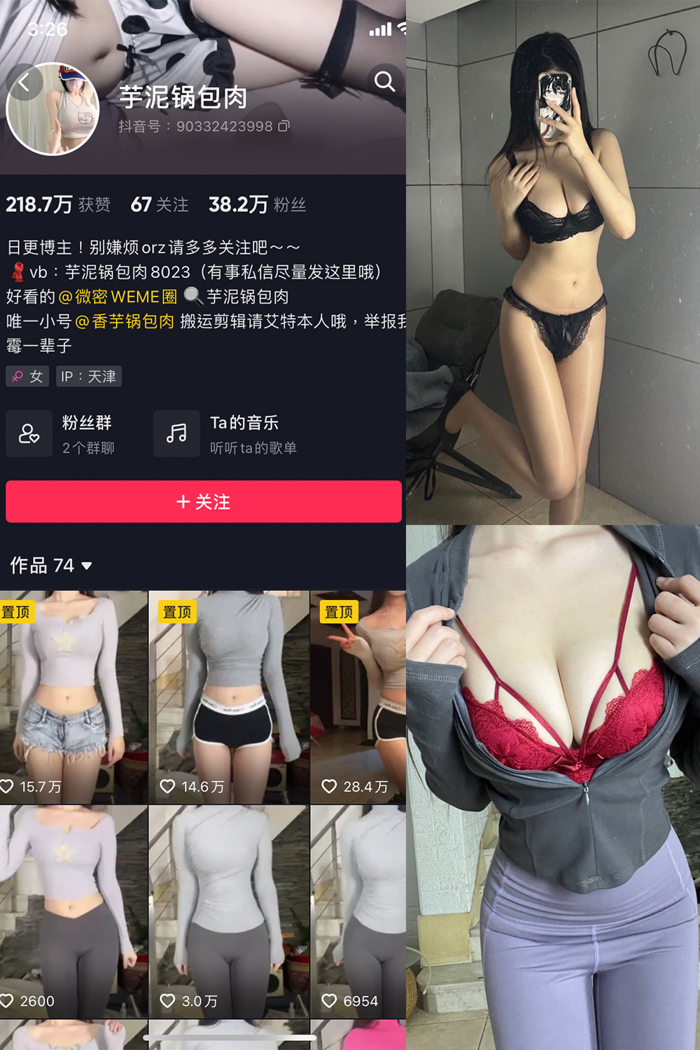 抖音 芋泥锅包肉 微密圈 NO.002期 【30P】最新 抖音微密 第1张-玩偶兔 抖音 芋泥锅包肉 微密圈 NO.002期 【30P】最新 抖音微密 第1张