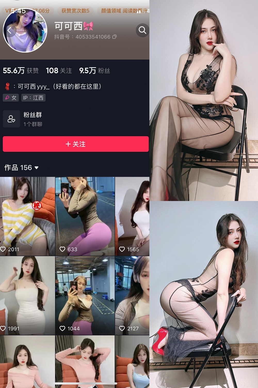 抖音 可可西yyy 微密圈 NO.005期 【35P8V】 抖音微密 第1张-玩偶兔 抖音 可可西yyy 微密圈 NO.005期 【35P8V】 抖音微密 第1张