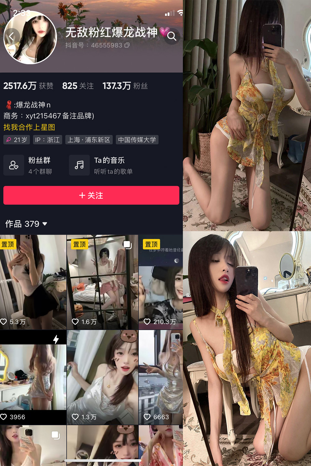 抖音 爆龙战神 微密圈 NO.013期 【12P4V】最新至:2023.6.26 抖音微密 第1张-玩偶兔 抖音 爆龙战神 微密圈 NO.013期 【12P4V】最新至:2023.6.26 抖音微密 第1张
