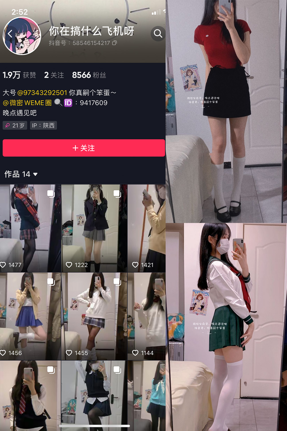 抖音 你真嗣个笨蛋 微密圈 NO.004期 【31P】 抖音微密 第1张-玩偶兔 抖音 你真嗣个笨蛋 微密圈 NO.004期 【31P】 抖音微密 第1张