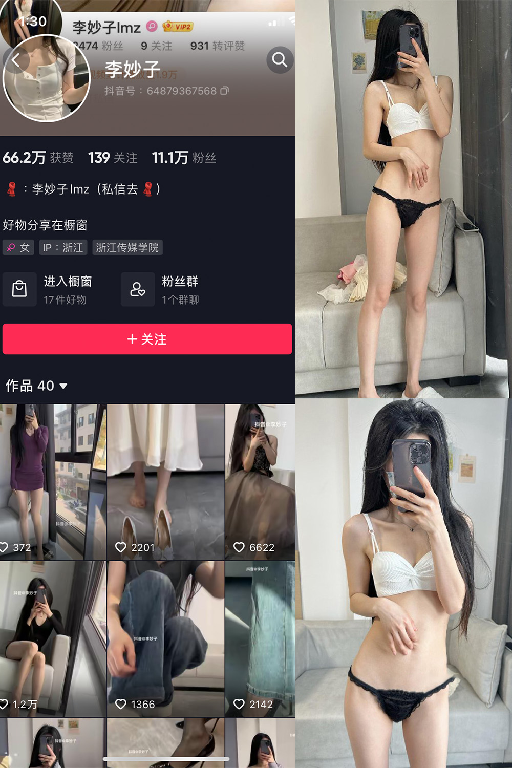 抖音 李妙子 微密圈 NO.003期 【24P】 抖音微密 第1张-玩偶兔 抖音 李妙子 微密圈 NO.003期 【24P】 抖音微密 第1张