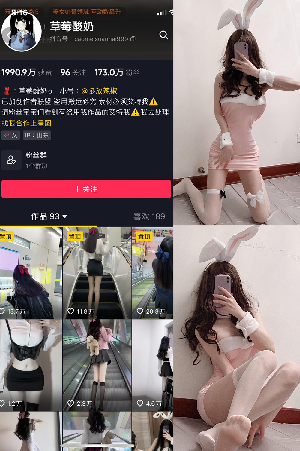 抖音 草莓酸奶 微密圈 NO.014期 【45P】 抖音微密 第1张-玩偶兔 抖音 草莓酸奶 微密圈 NO.014期 【45P】 抖音微密 第1张