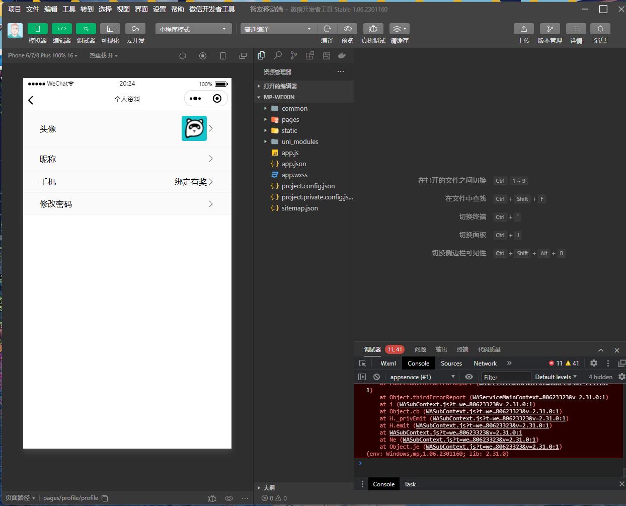 Saas无限多开版ChatGPT小程序+H5,内置GPT4.0接口,无限开通坑位4148 作者:福缘创业网 帖子ID:99968 Saas无限多开版ChatGPT小程序+H5,内置GPT4.0接口,无限开通坑位4148 作者:福缘创业网 帖子ID:99968