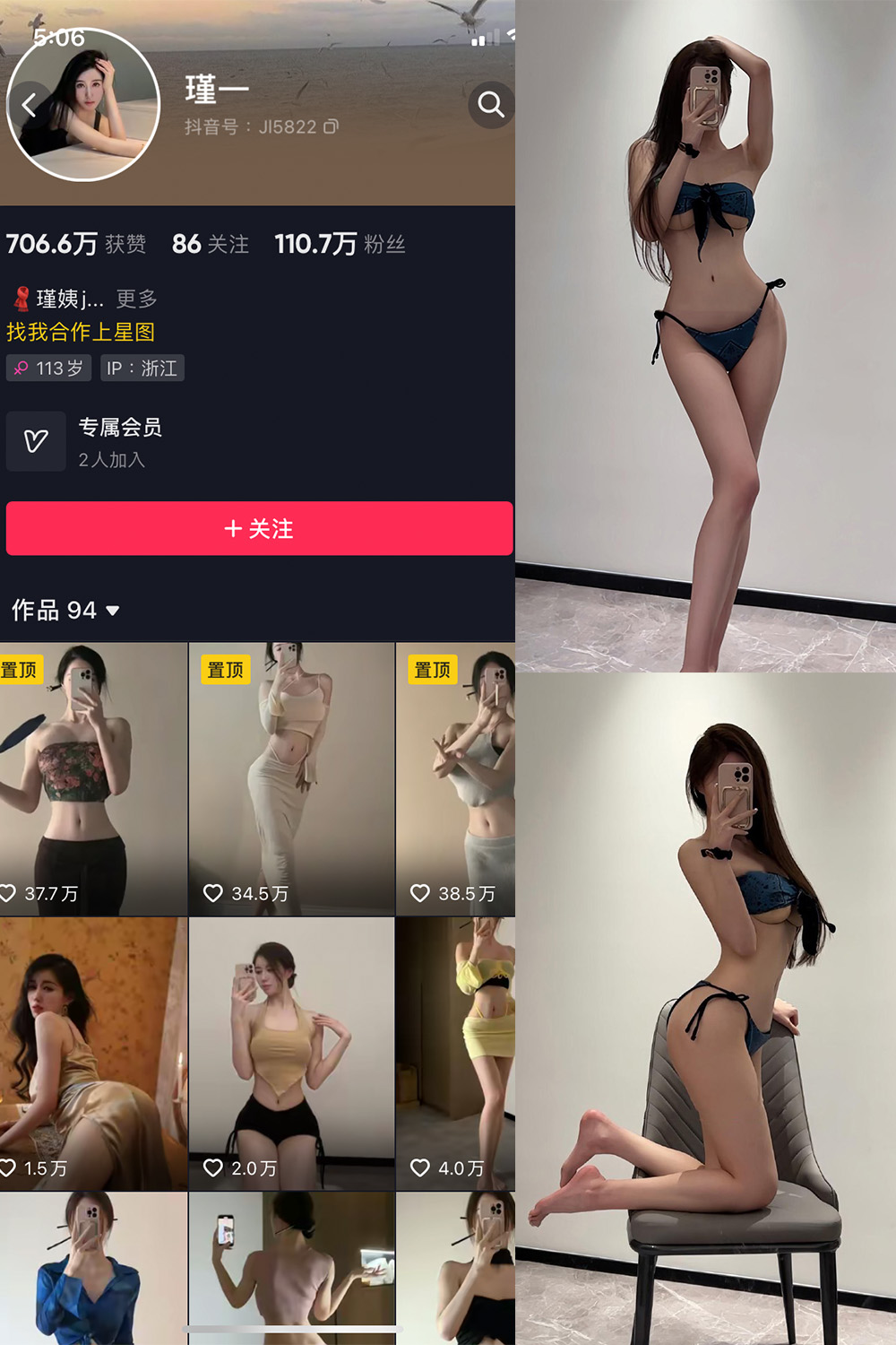 抖音 谨一 微密圈 NO.004期 【23P4V】 抖音微密 第1张-玩偶兔 抖音 谨一 微密圈 NO.004期 【23P4V】 抖音微密 第1张